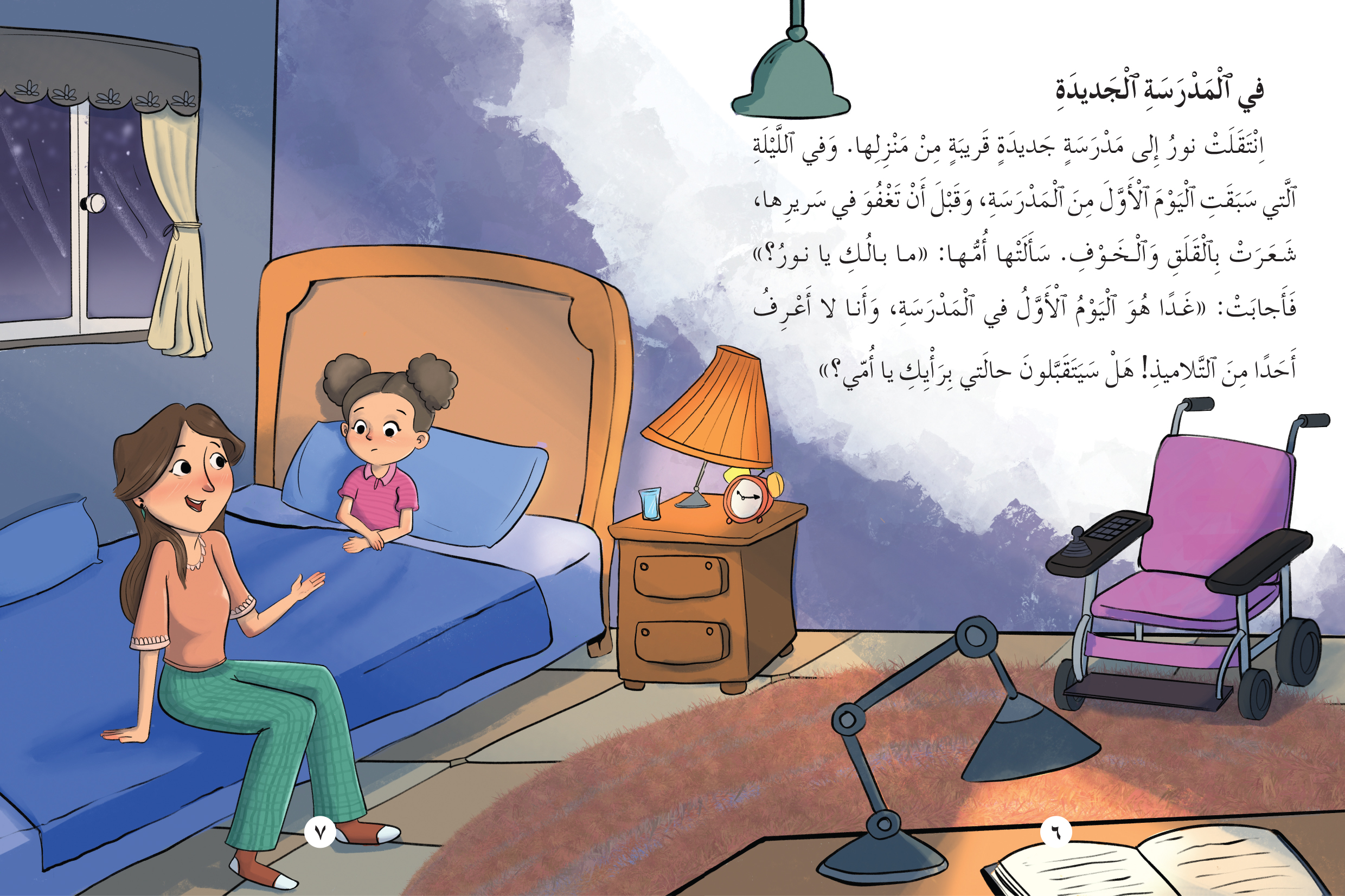 نجمة المسرح