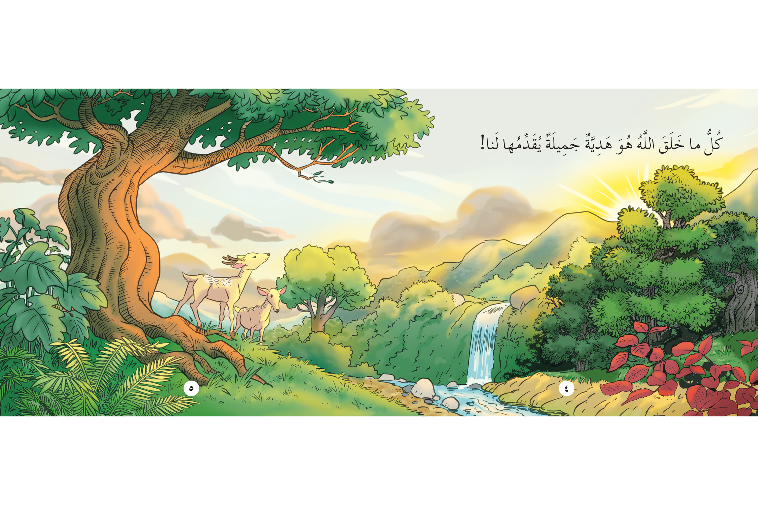 هدايا جميلة