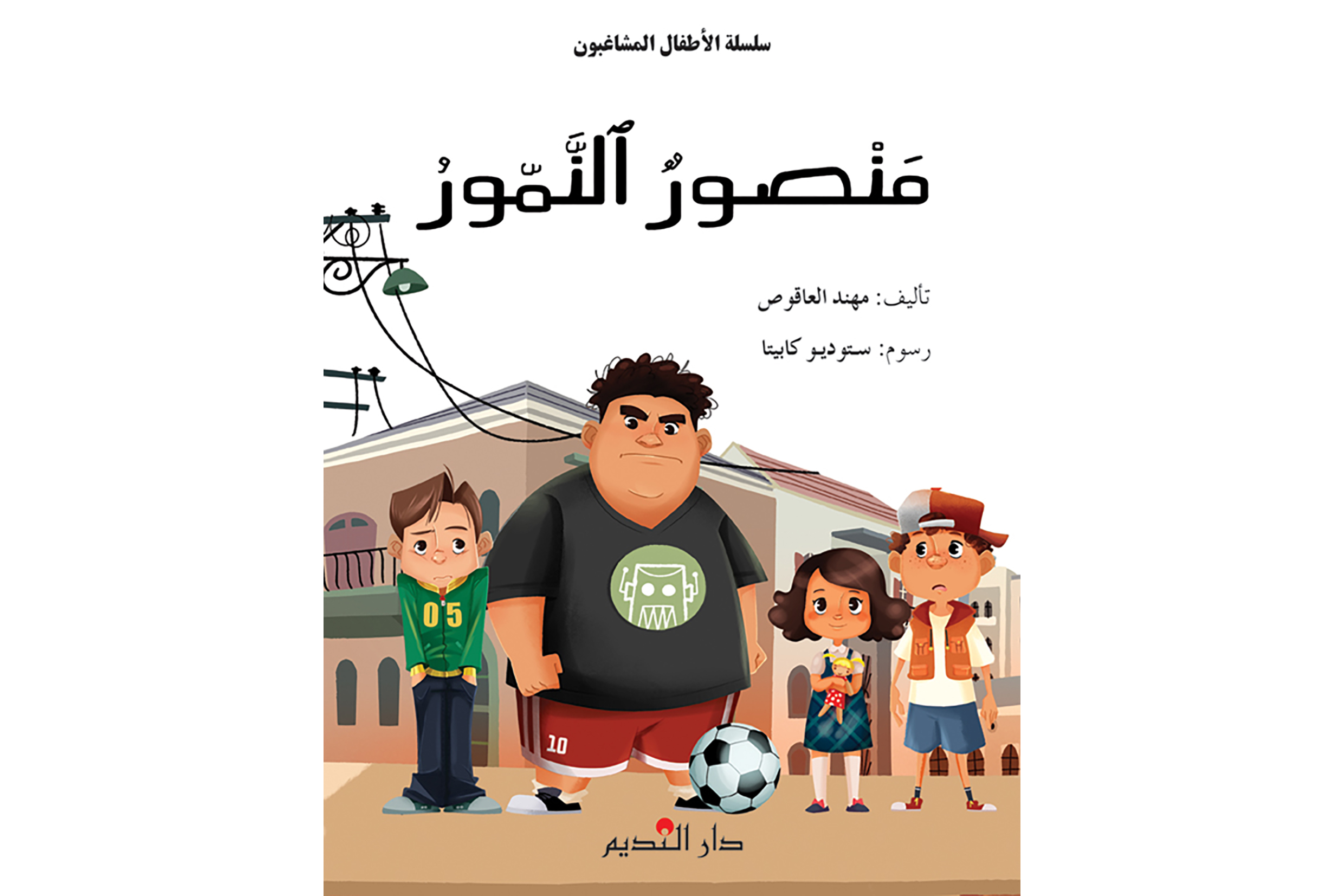 منصور النمور