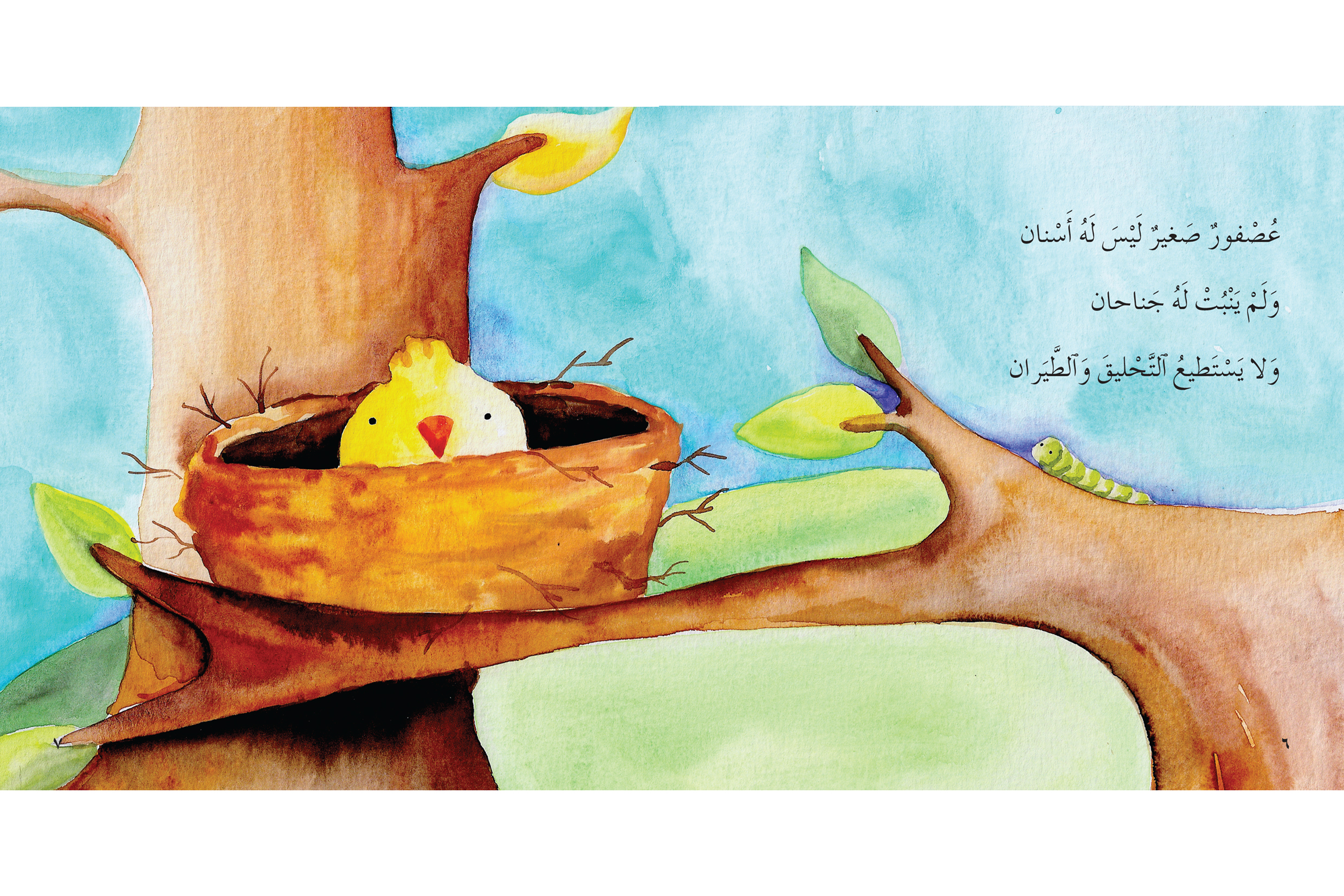 حكاية عصفور