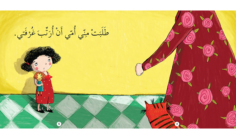 أرتب غرفتي حسب الأشكال