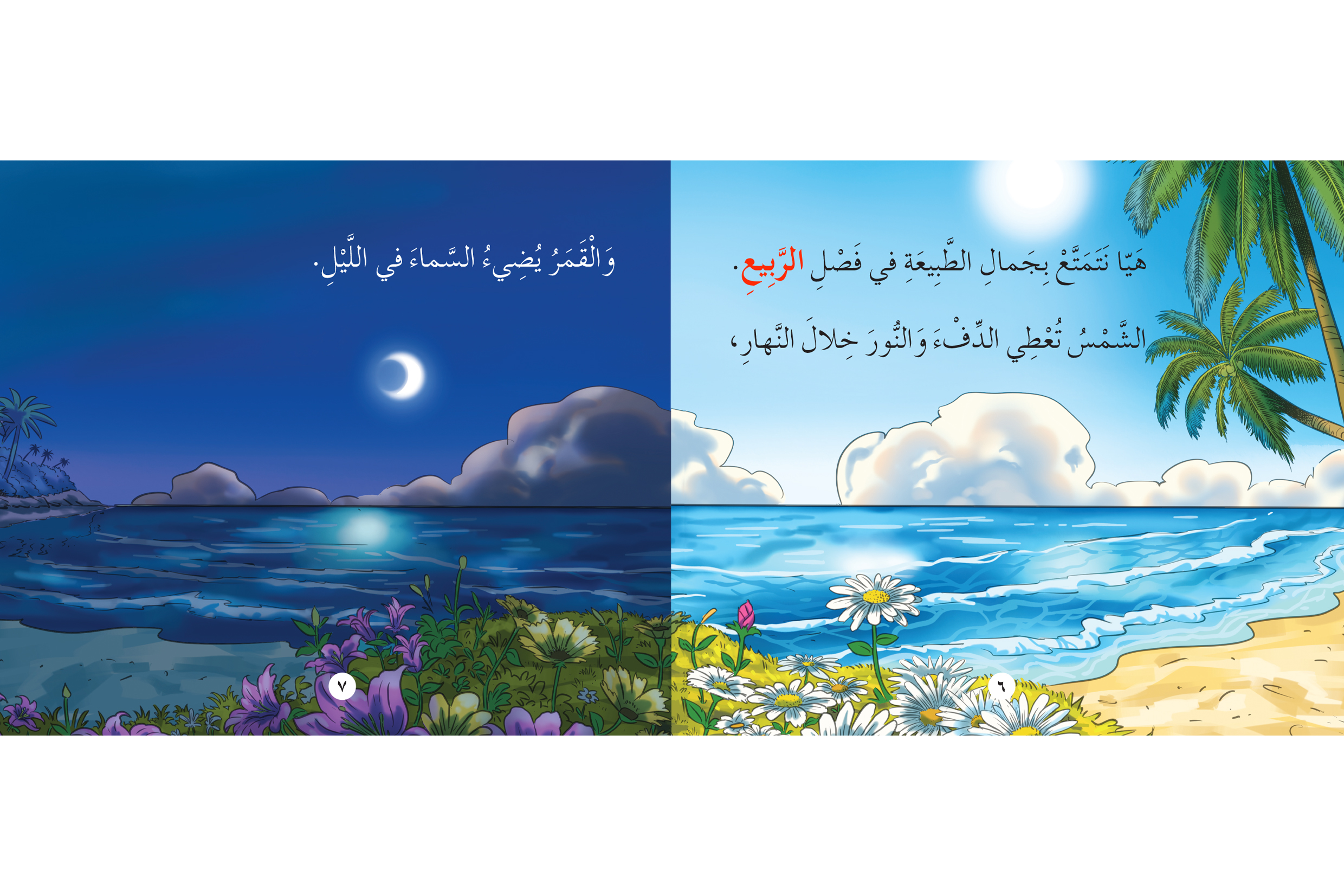 هدايا جميلة