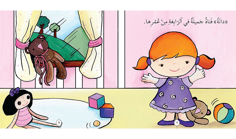 عيد ميلاد دانا