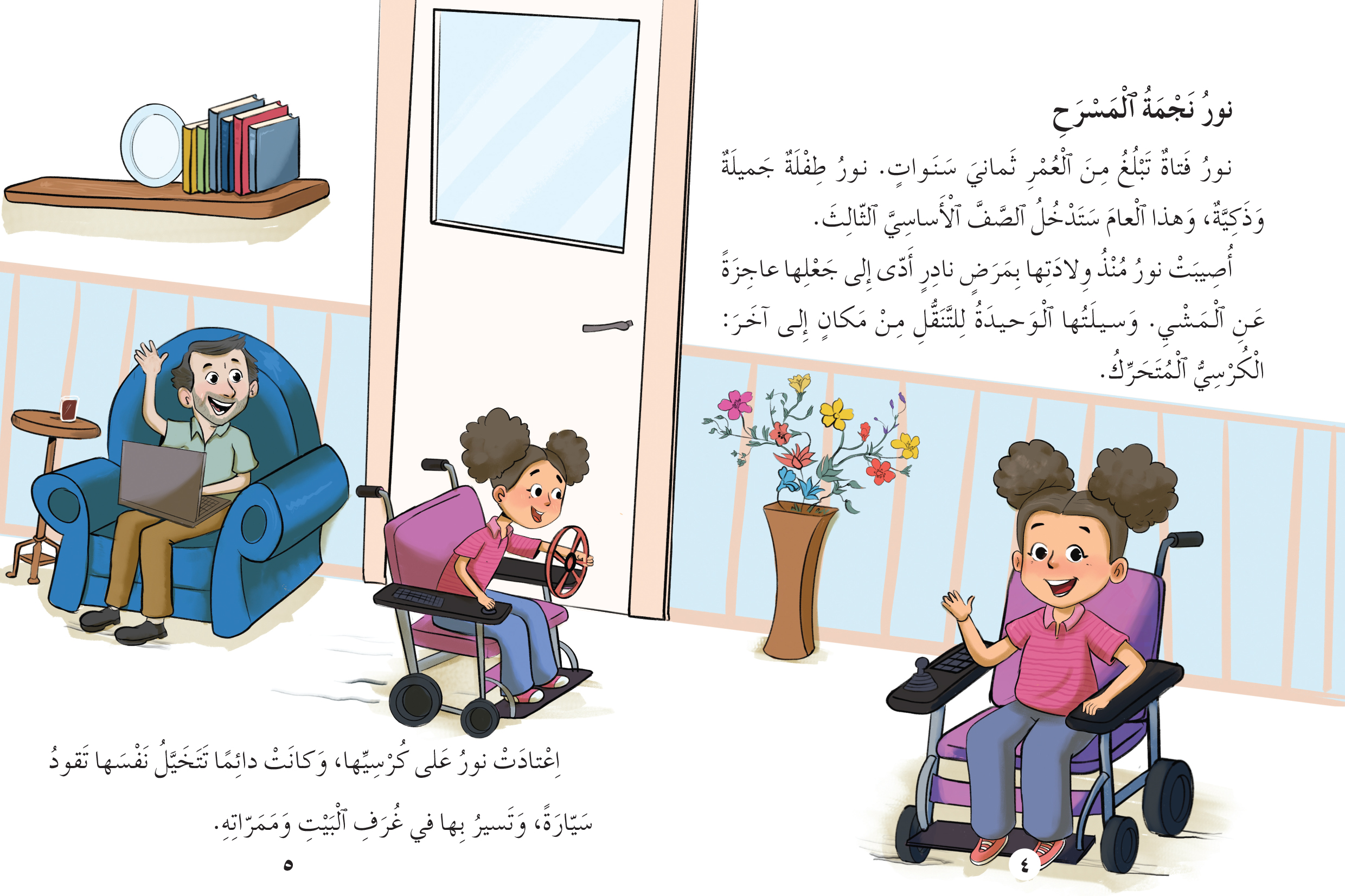 نجمة المسرح