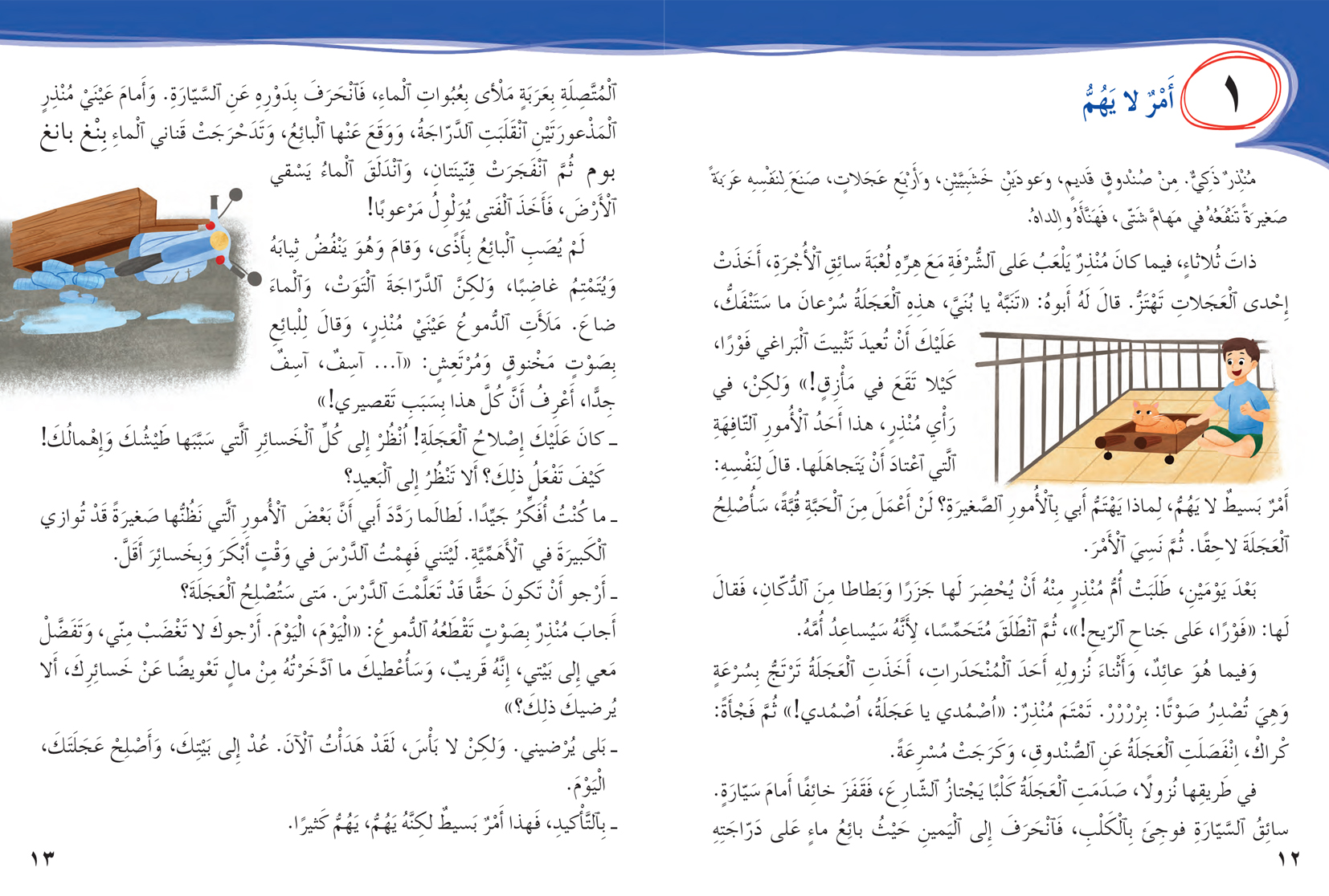 لغتي فرحي - السّنة الخامسة الأساسيّة