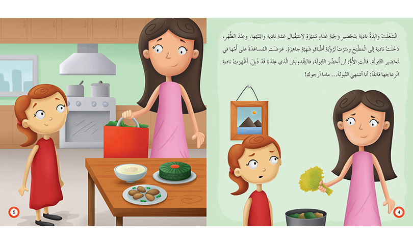 مغامرة في الشارع