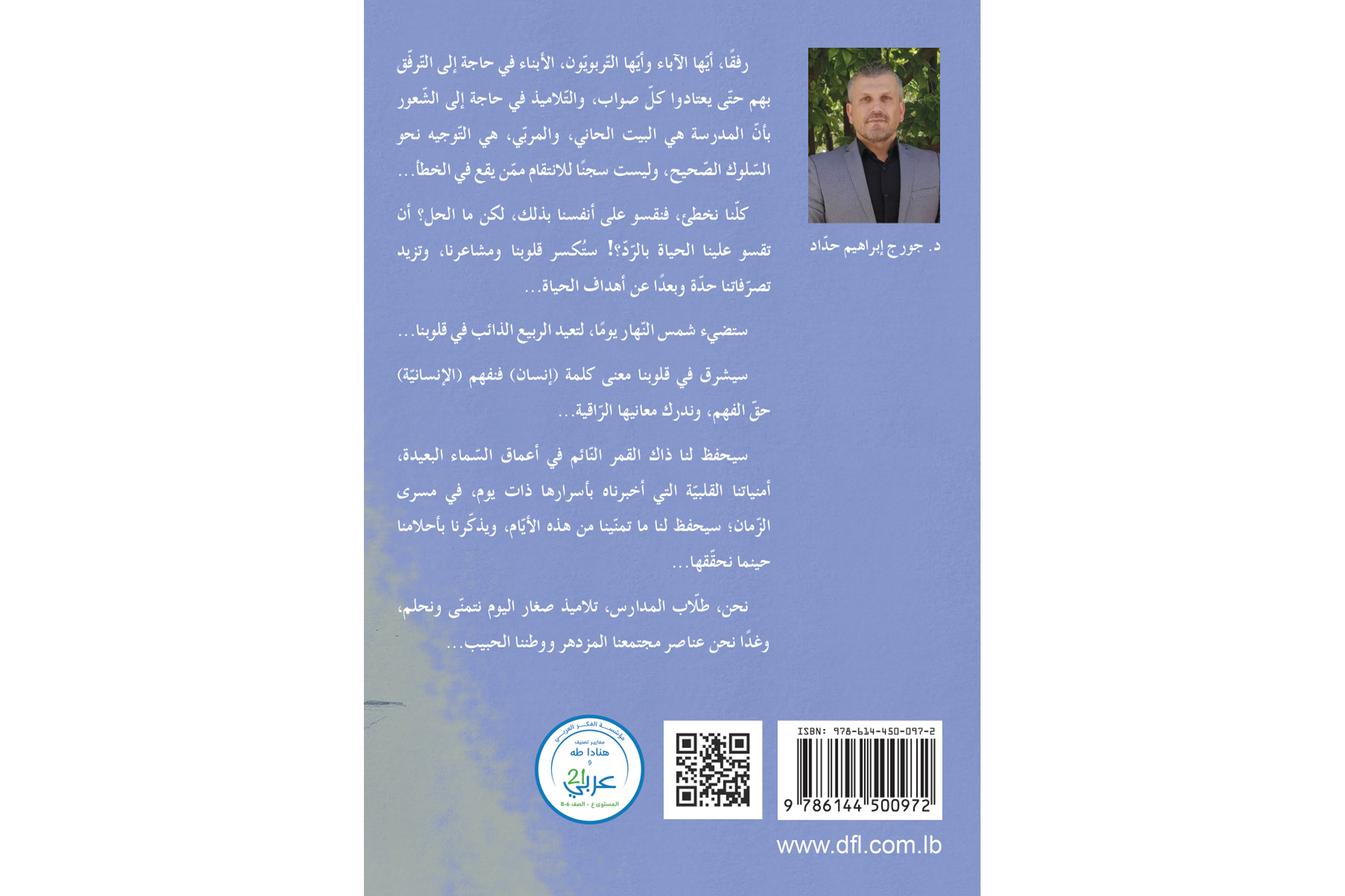 أُمْنيَتي في شعاعِ القمر