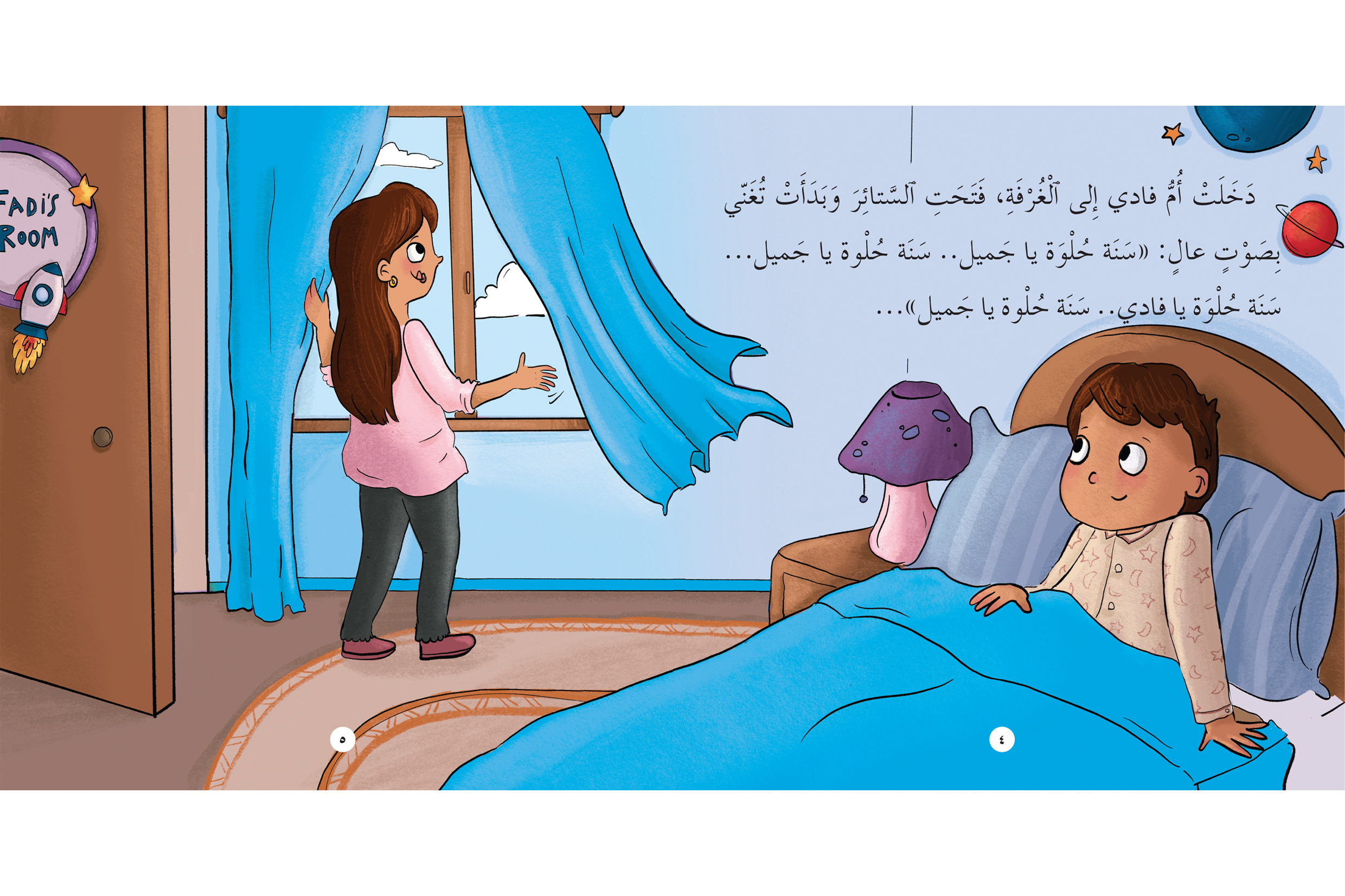 كَمْ يَوْمًا السَّنَةُ؟