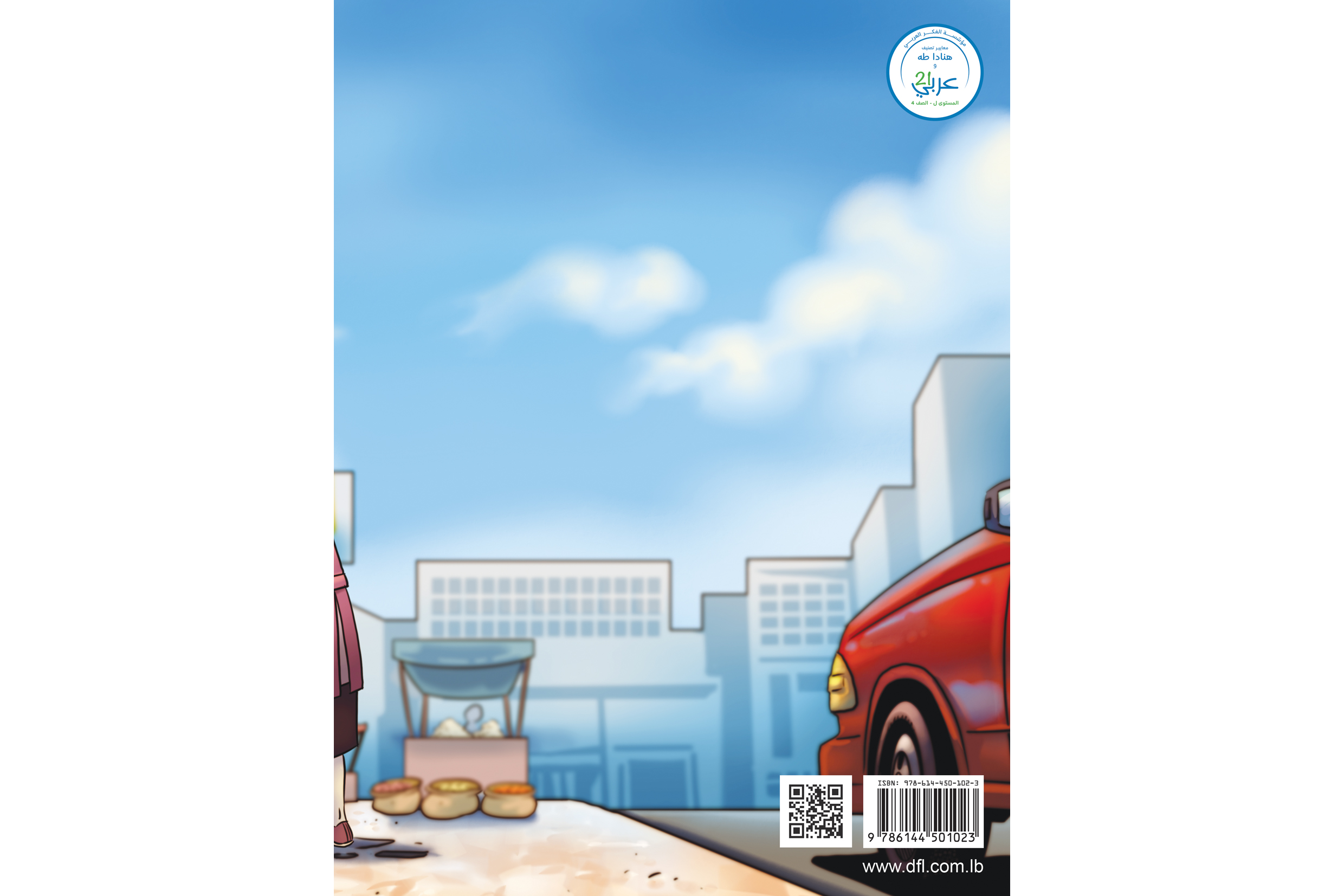 ِ!كامل بائع الأَعمار