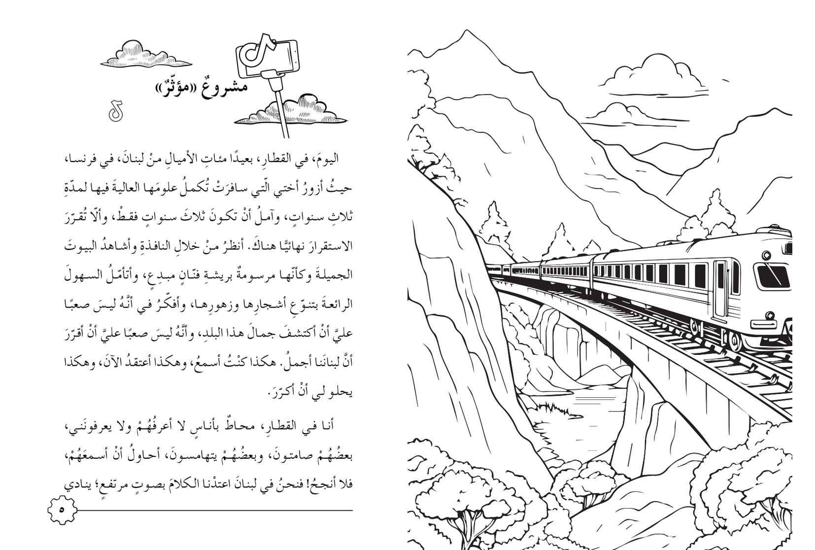 إدارة بلون الغيم