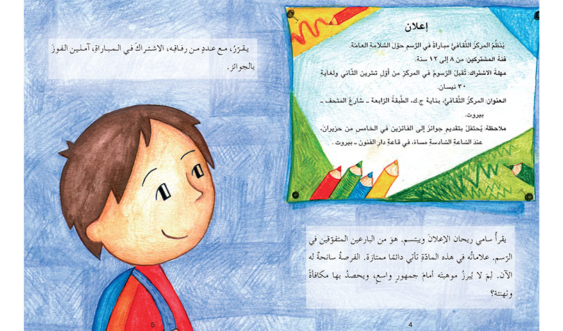 الجائزة الأولى