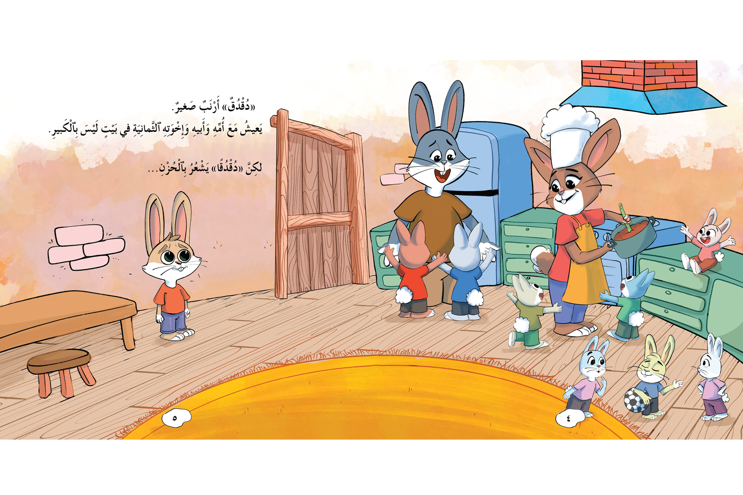 أحبك قدر حبات الفستق