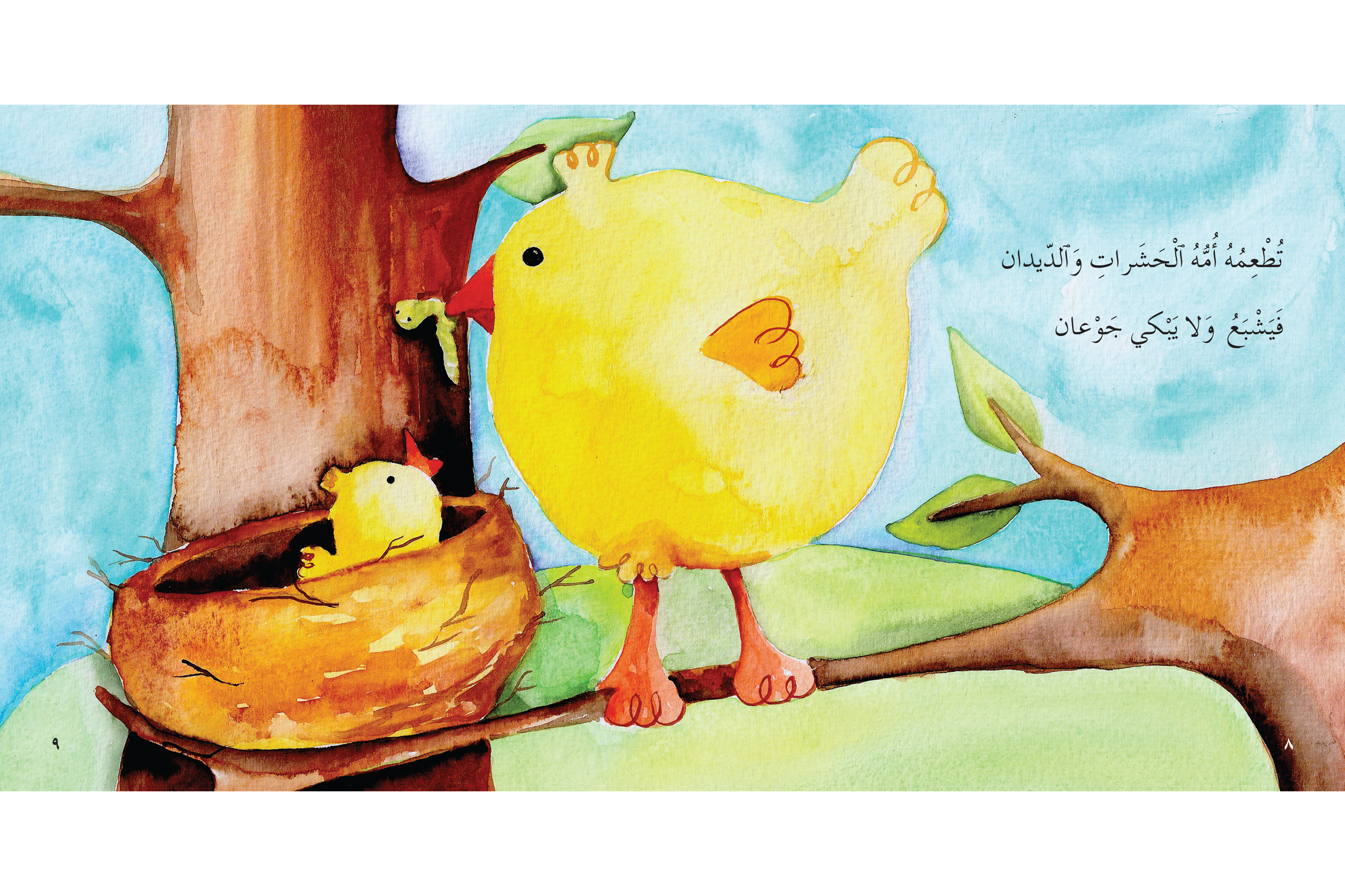 حكاية عصفور