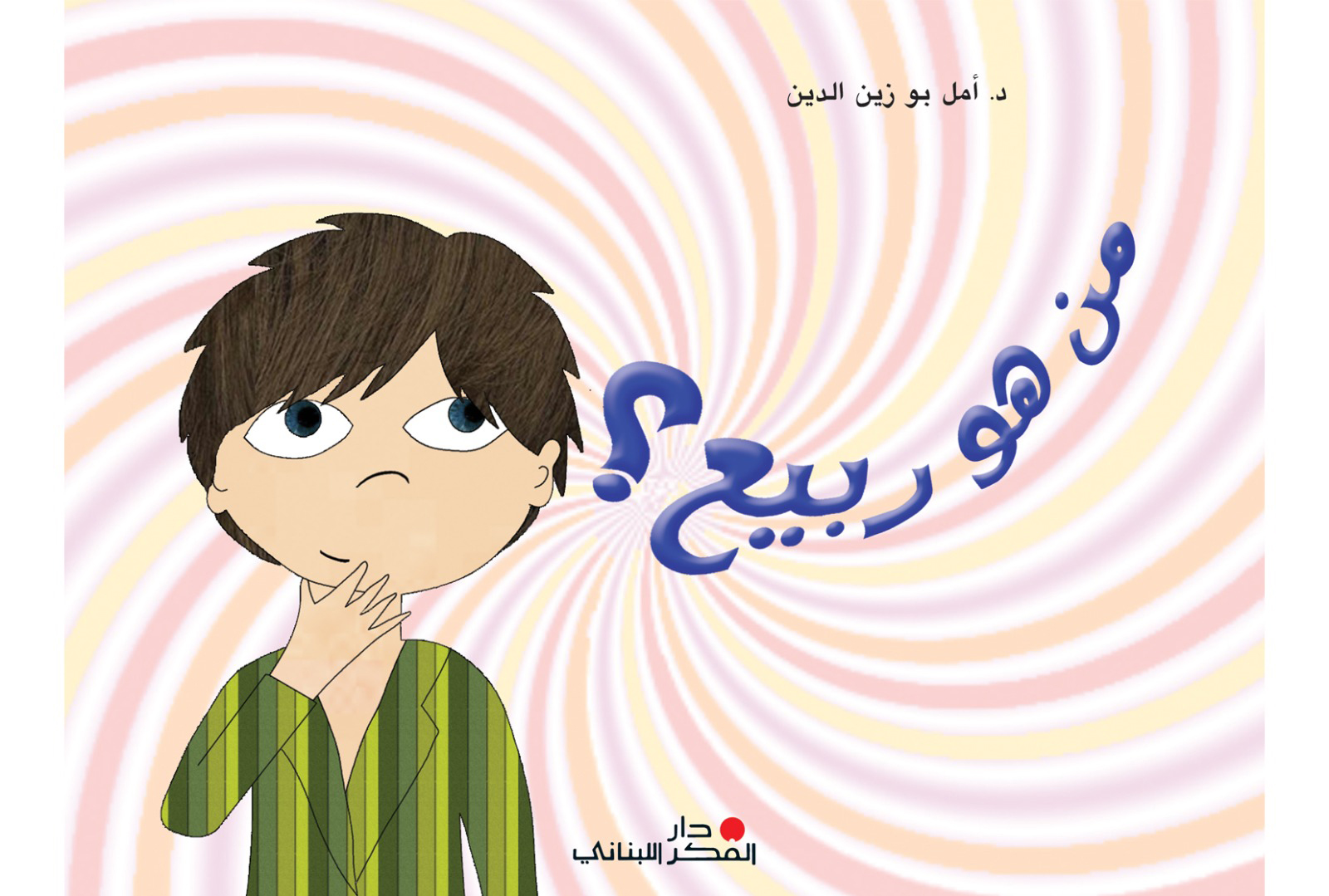 من هو ربيع؟