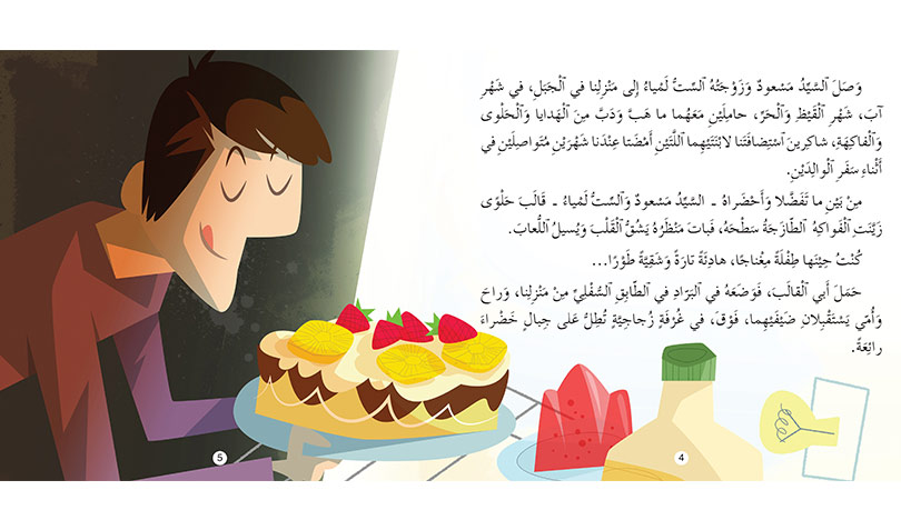 من أكل قالب الحلوى؟