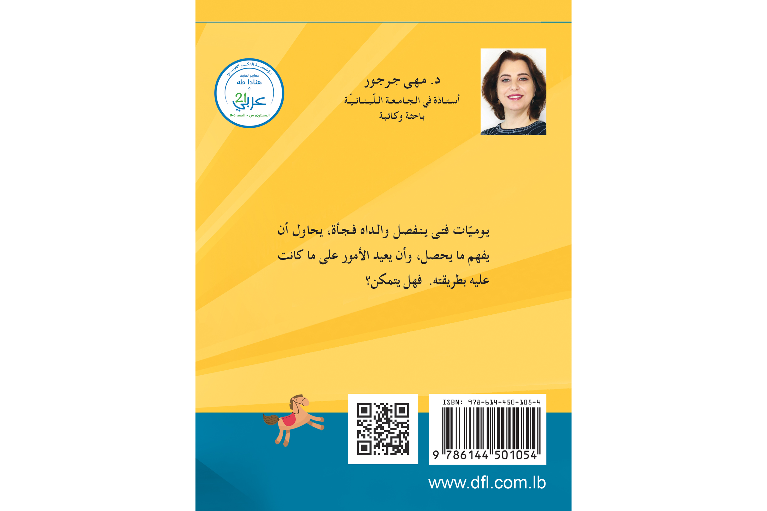 لم أختر ذلك!