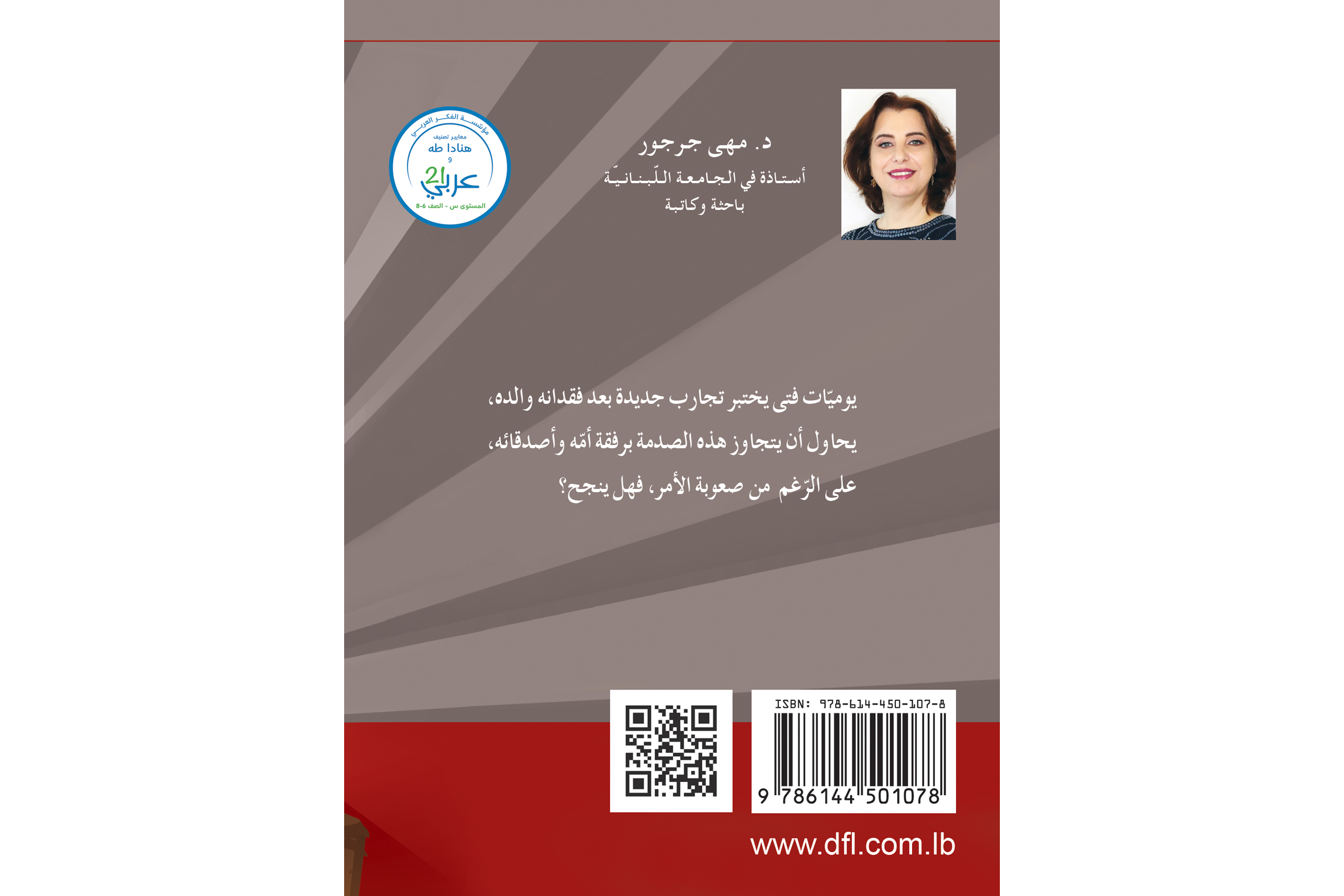 شوكولاتة مرّة