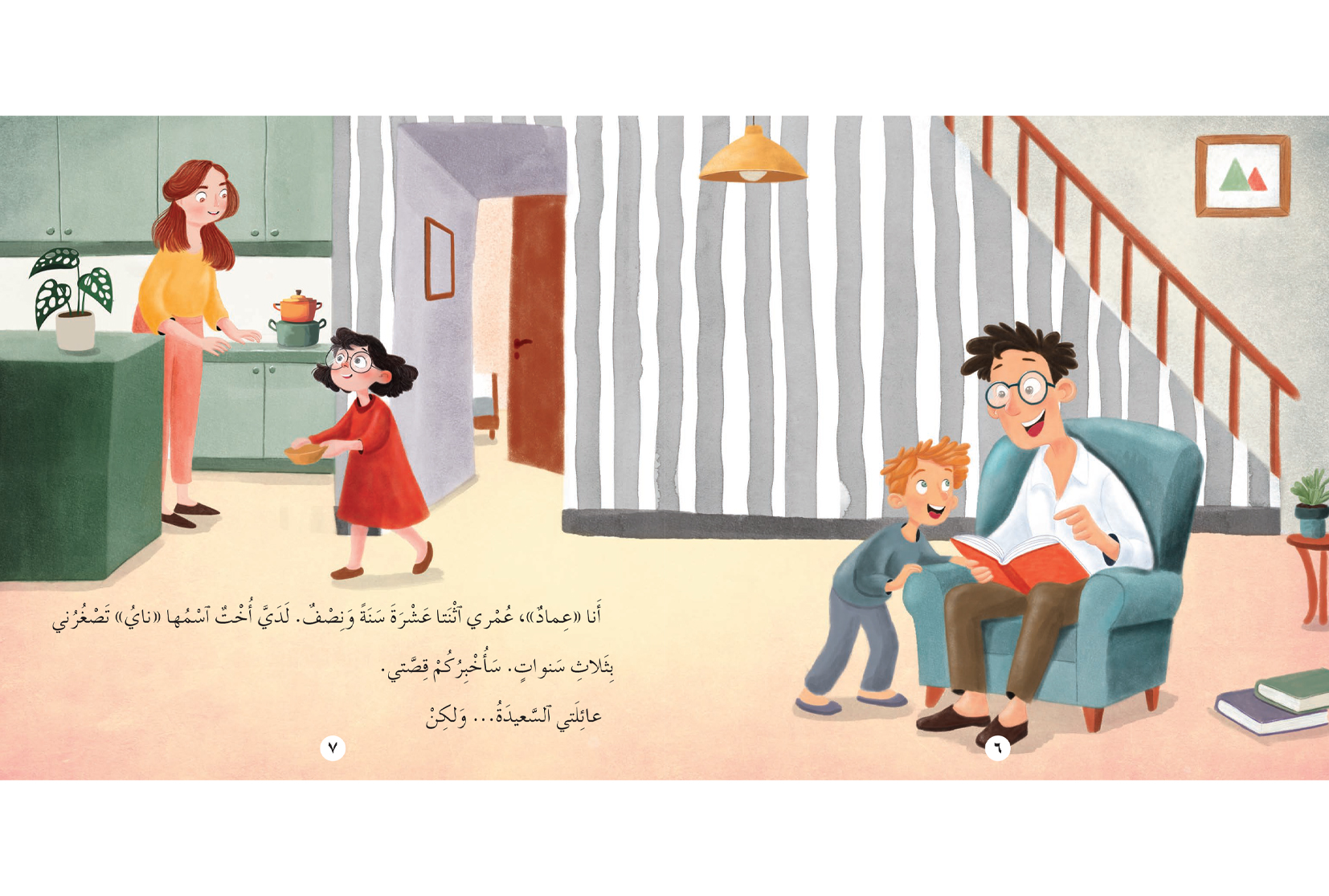 هذا ما حصل مع أبي...