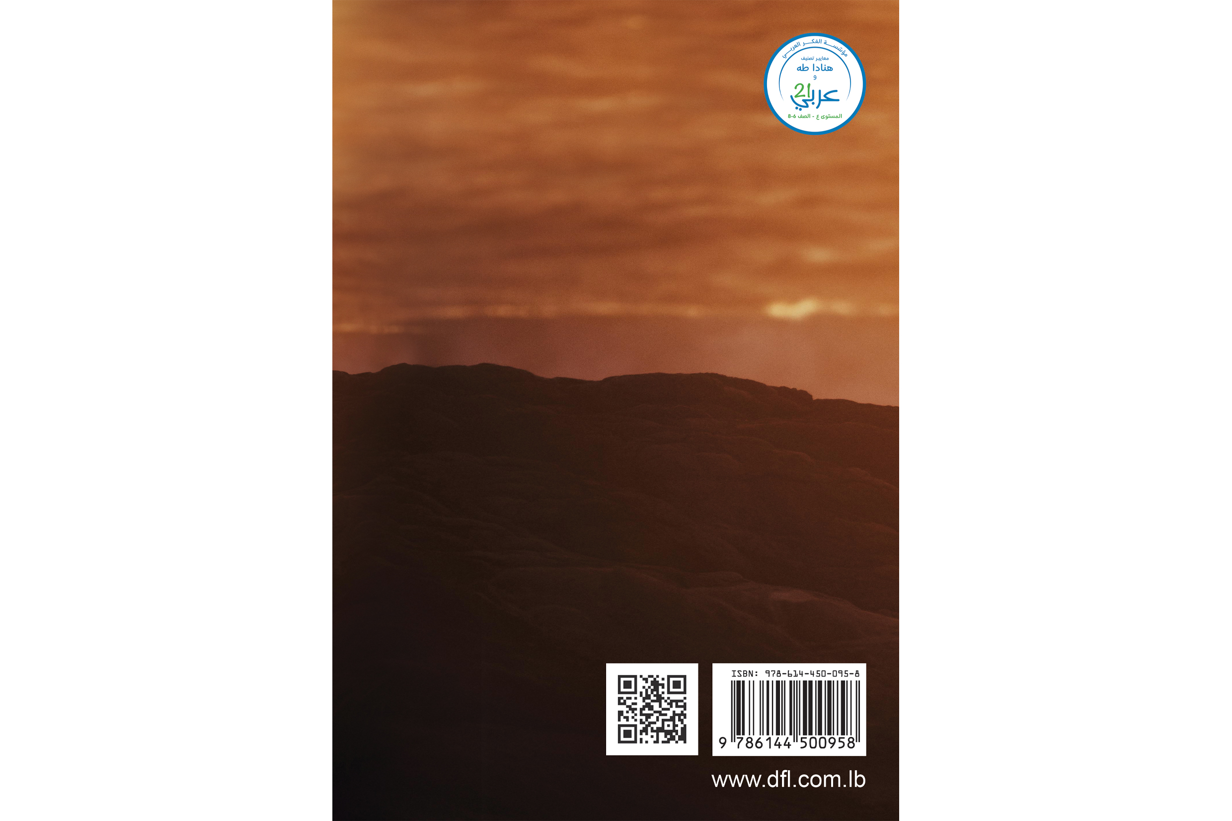 هارمونيكا الزمن المفقود