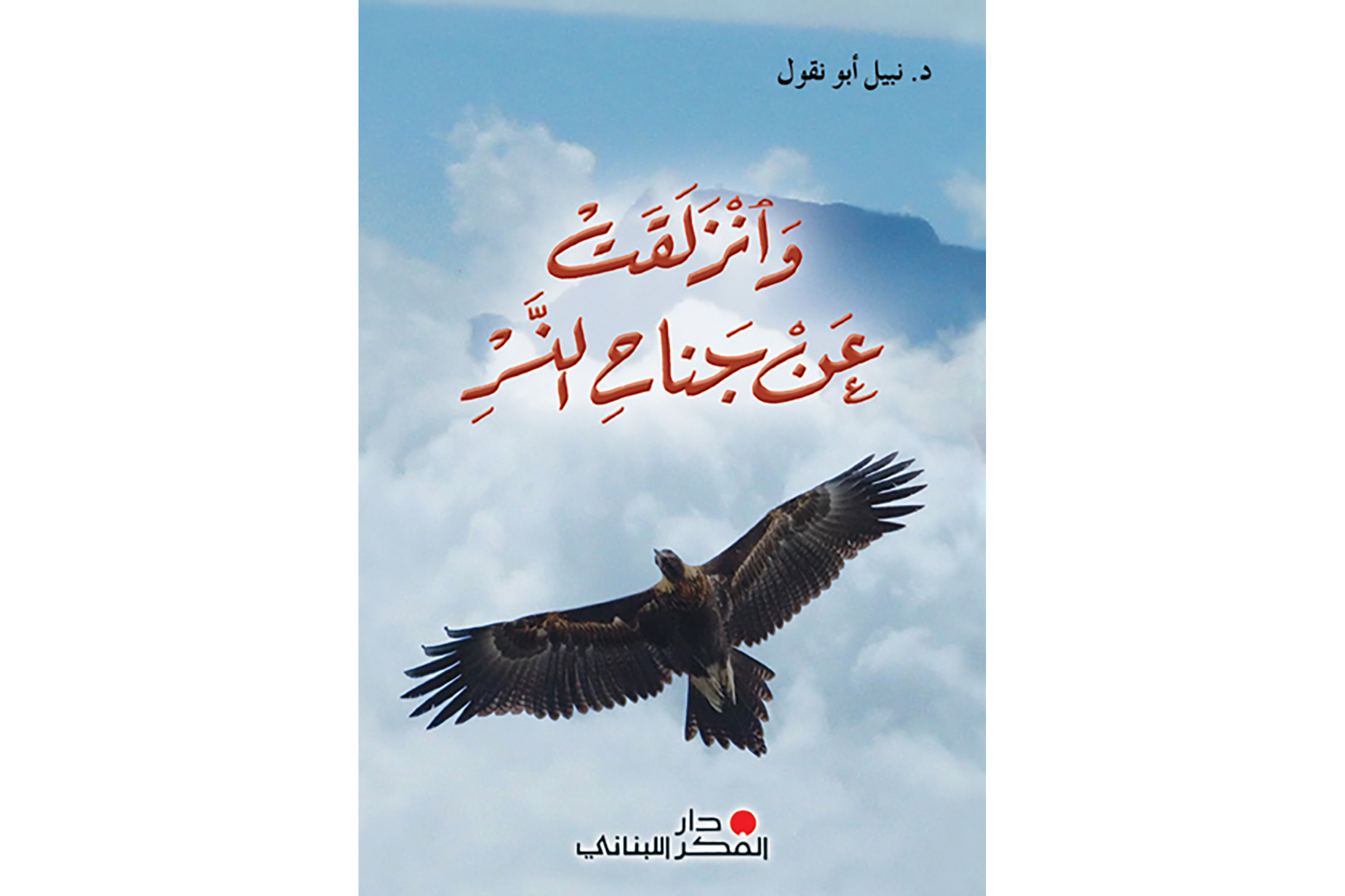 زرزور المهاجر