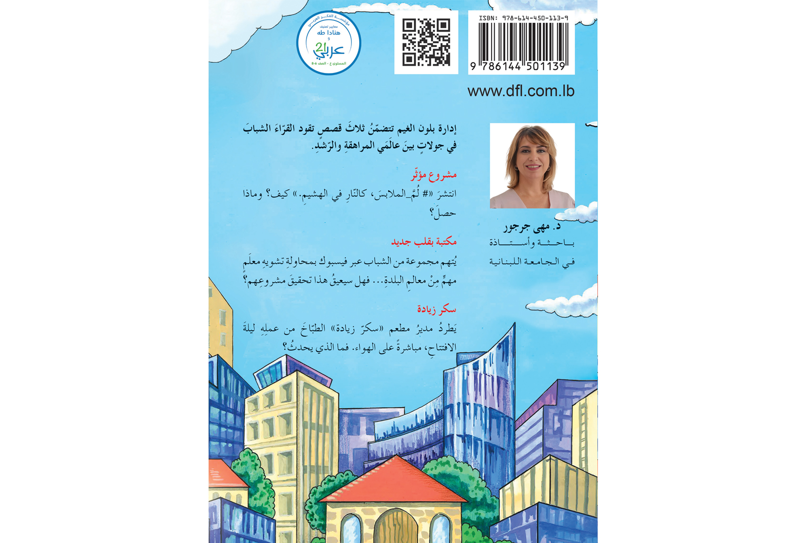 إدارة بلون الغيم