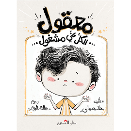معقول الكلّ عنّي مشغول...