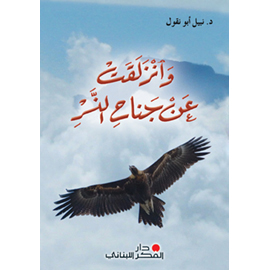 زرزور المهاجر