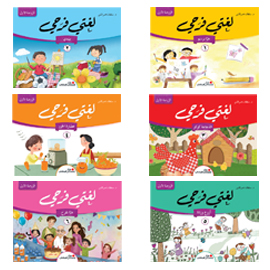 لغتي فرحي